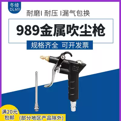 Pneumatic Metal Blow Gun 989 Pneumatic Dust Blow Wind AR-TS DG-10 Pneumatic Tools
