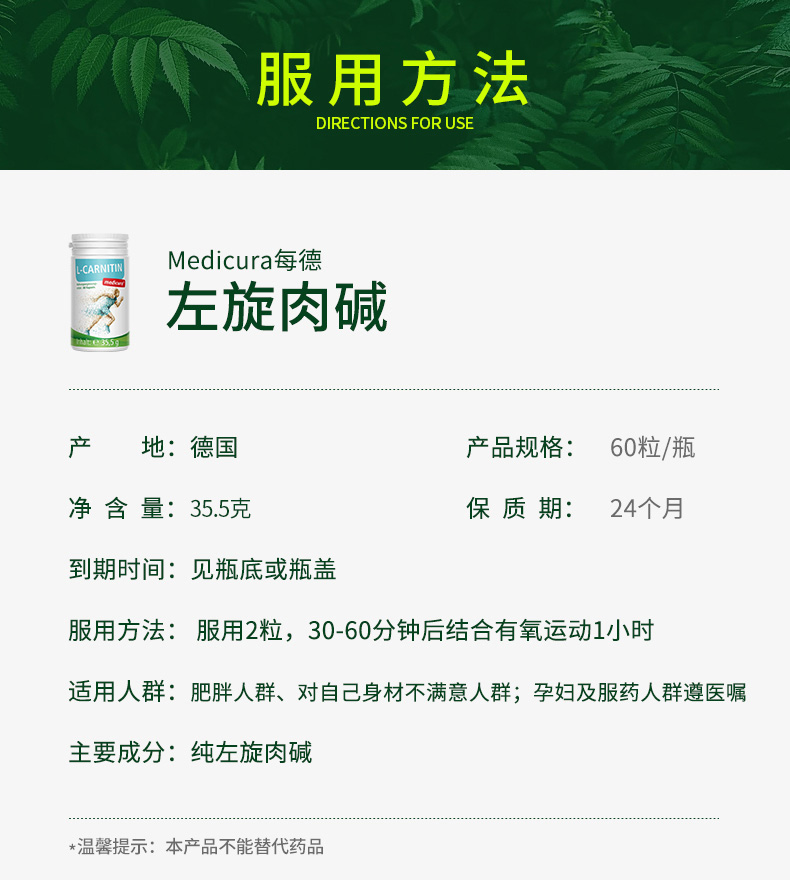 德国进口 medicura 左旋肉碱胶囊 60粒/瓶 减脂塑身 券后89.9元包邮 买手党-买手聚集的地方