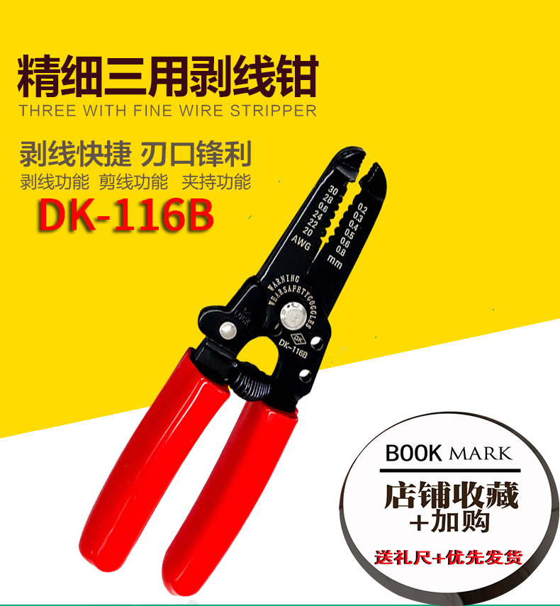 Multifunction Electrician Exfoliating Pliers 0 0 3 2 0 5 4 0 6 0 0 8 1 1 1 0 3 1 6 2 0 2 6 2 6 2 6 2