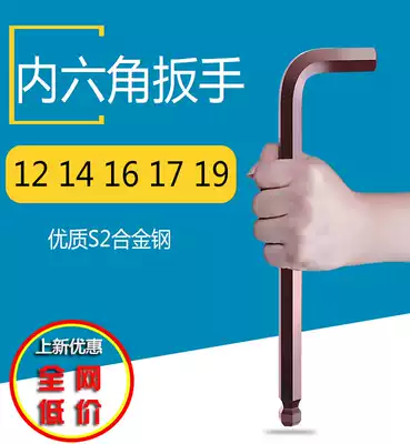 Allen wrench single S2 metric internal hexagonal hexagon 10 12 14 16 17 19 mm