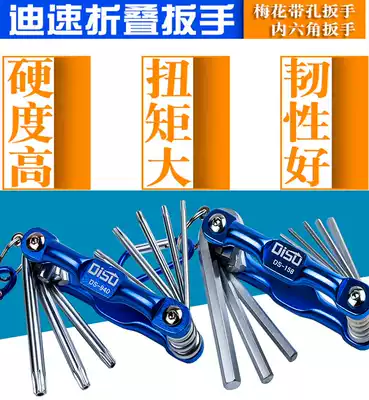 Portable Folding Allen Wrench Set Metric Flat Head 6 Corner Megumi Flower Six Flower Hexagon Spoon