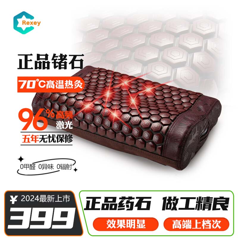 C Brand Neck Protection Germanium Stone and Meteorite Heated Hot Compress Pillow for Sleeping, Cervical Spine Pillow, Jade and Medical Stone Neck Protection Pillow