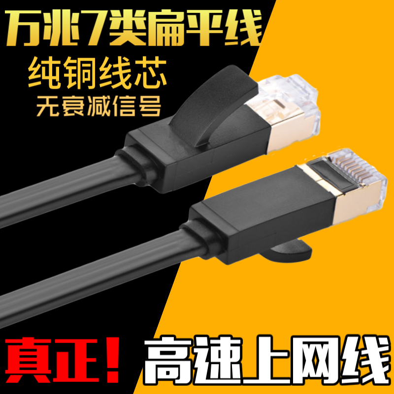 one thousand trillion net route 0 2 of 0 3 Home 0 5 1 Double head Super 6 6 Type of broadband line High speed flat line 10 m