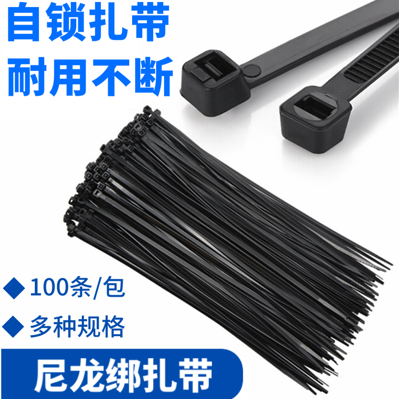 Nylon cable ties 3x150 aging-resistant industrial-grade Nilen hybrid cable ties 3x200 cable ties with plastic self-locking cassettes