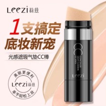 Li Jiaqi Recommended Flawless Cc Stick Moisturizing Persistent Non-Demakeup Female Powder Bashing Leather Air Cushion Bb Cream