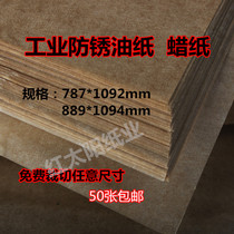 Special price anti-rouille paper industry anti-rouille paper oil paper metal anti-rouille paper paper hardware parts weather anti-rouille paper