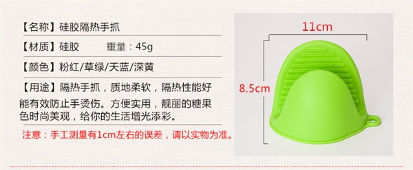 lưới bảo vệ ban công chung cư Dụng cụ làm bếp nhà bếp Chống vảy silicone tay clip nhiệt độ cao chống trượt tấm giữ lò vi sóng găng tay cách nhiệt - Bảo vệ xây dựng trang phục bảo hộ