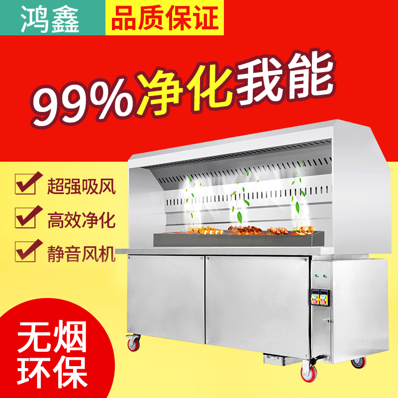 99% Smoke-free Barbecue Car Oil Smoke Barbecue Decontamination Caravan Charcoal Stove Outdoor mobile Large Carbon Grill Environmentally Friendly