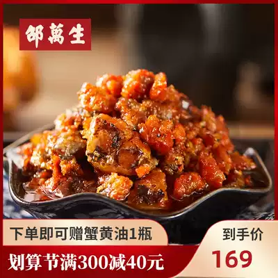 Shanghai specialty time-honored Shao Wansheng bald cream crab butter crab butter crab yellow sauce crab butter crab yellow 1 bottle each