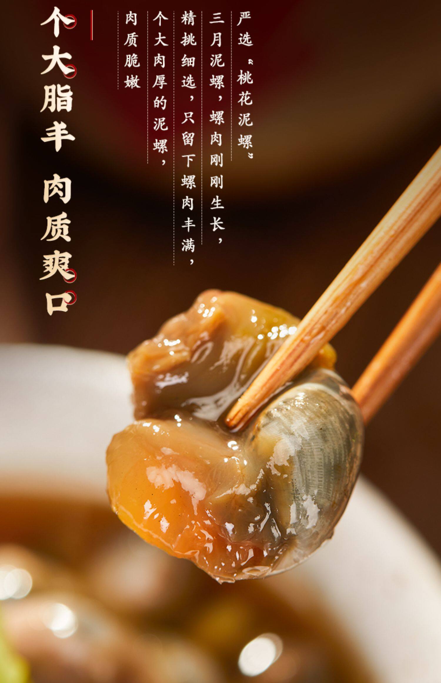 邵万生 泥螺皇 野生醉泥螺 250g*3瓶 天猫优惠券折后￥179包邮（￥189-10）