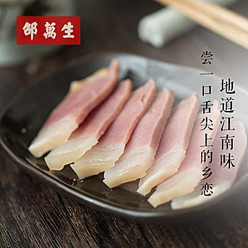 上海特产邵万生上海咸肉200g[2元优惠券]-寻折猪
