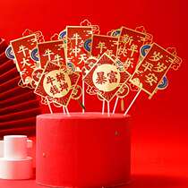 Cake decoration New blessing plug-in row festive plug-in flag flag New year happy year of the Ox