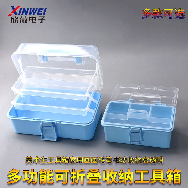 美术生工具箱家用画画毛笔书法收纳盒透明画箱多功能收纳盒