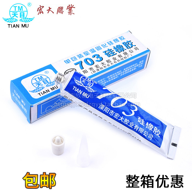 天目703矽橡胶 白色矽胶703密封胶灌封胶 电子绝缘防水耐高温胶水