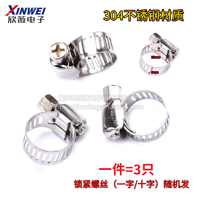 304 Stainless Steel Hoop American Laryngeal Hoop Hoop Pipe Hoop Active Stirrup Rubber Pipe Hose Clamp 8-12mm