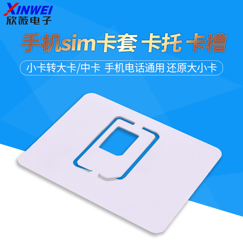 携帯電話のSIMカードホルダー小さなカードから大きなカード/中型カードトレイカードスロット携帯電話ユニバーサル復元サイズカード