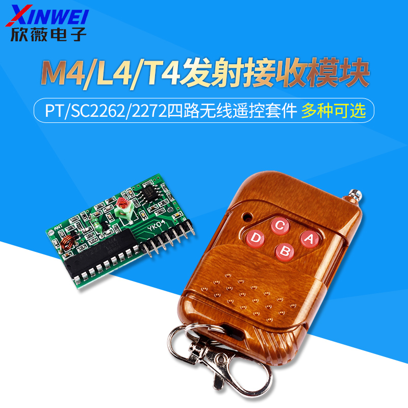 PT SC2262 2272 four-way wireless remote control kit M4 L4 T4 transmitter and receiver module 315M remote control