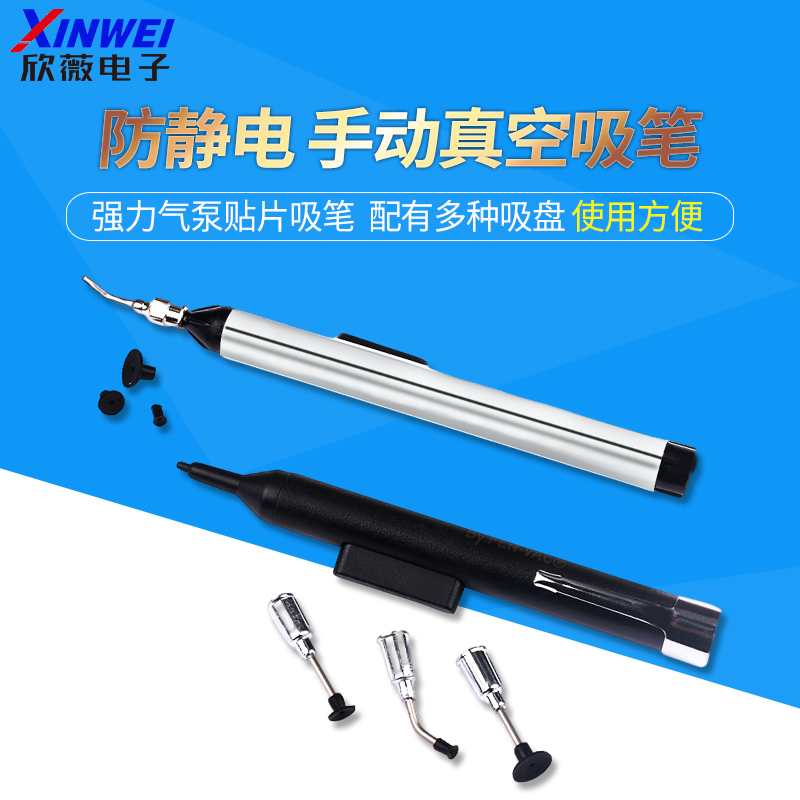 Vacuum Pump Strong Force Pump SMD Stylus IC Puller FFQ939 Suction Pen Equipped with suction cup vacuum stylus