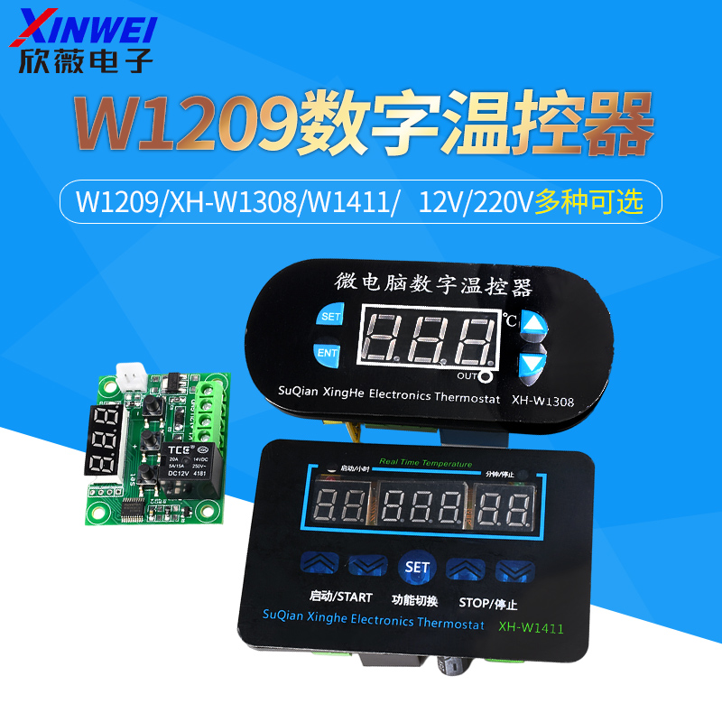 W1209 digital temperature controller XH-W1308 W1411 temperature-controlled switch temperature controller module 12V 220V
