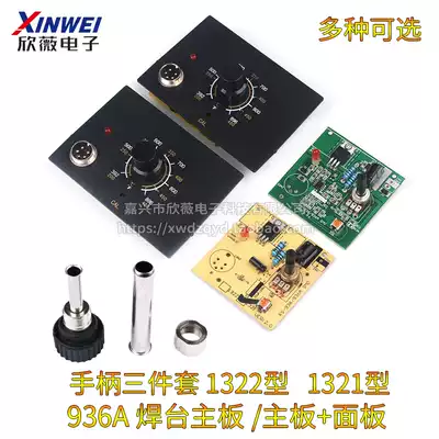 936A welding table motherboard constant temperature circuit board control board controller main control board panel A1321 A1322