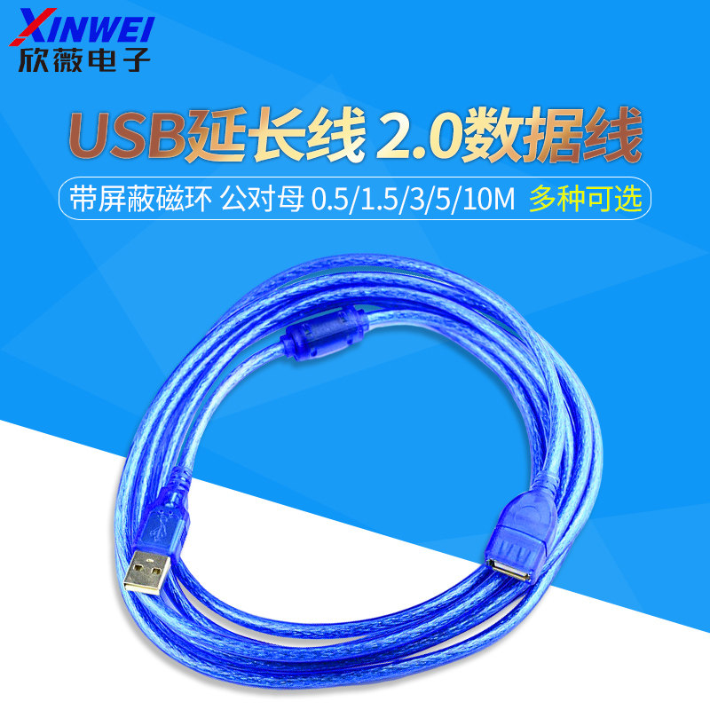 USB extension cord 2 0 data 0 5 m 5 m 1 5m 3m 5m10m with shielded magnetic ring male to mother blue black-Taobao