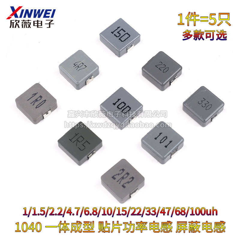 1040 One-piece SMD power inductor 1 2 2 3 3 4 7 6 8 22 33 47 68 100uh