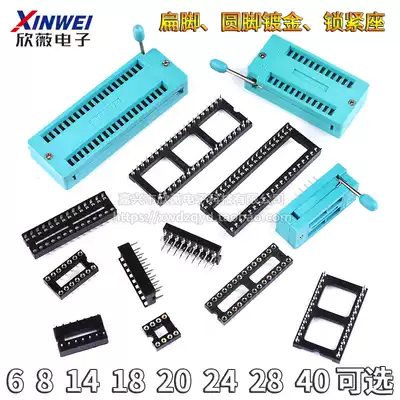 IC seat 6P8P14P16P18P20P24P28P40p Chip base Wide body narrow body round hole socket locking seat