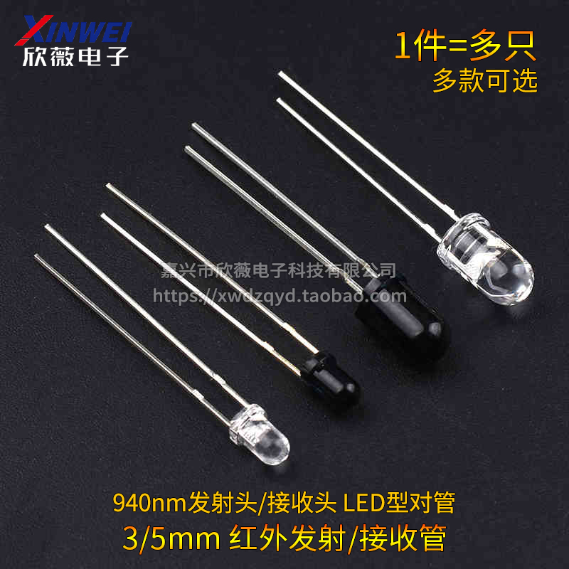F3 F5 in-line 3 5mm infrared transmitting tube Receiving tube 940nm transmitting head Receiving head LED type tube