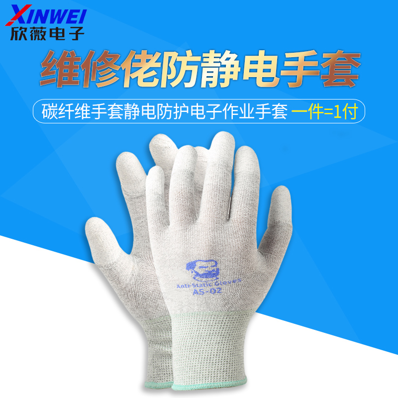 MECHANIC Maintenance Yankees Gloves Anti-static carbon fiber gloves electrostatic protection electronic work gloves AS02