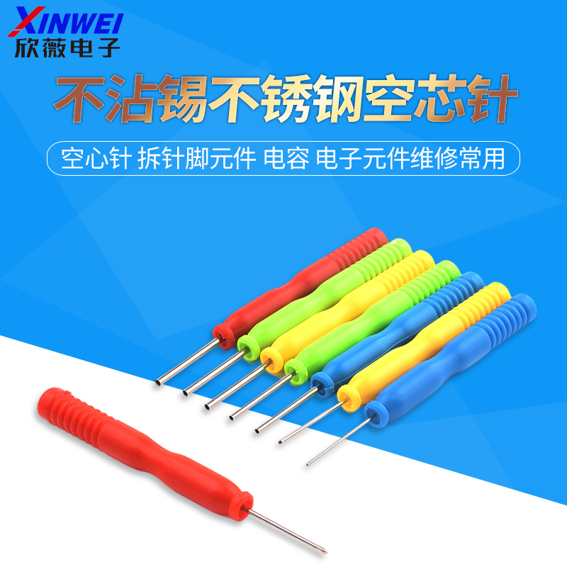 Non-staining stainless steel hollow core needle hollow needle detached stitch element capacitive electronic component maintenance is commonly used