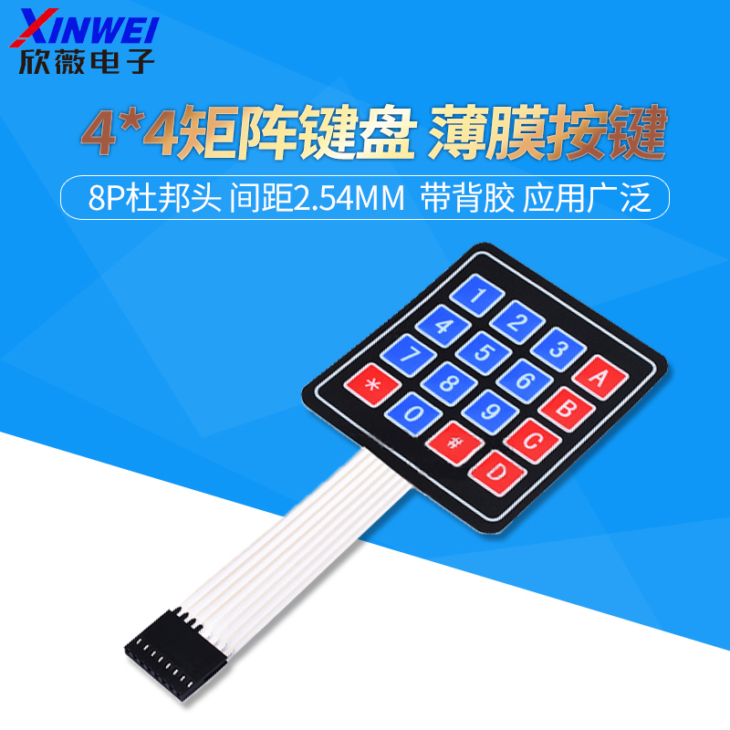 4 * 4 matrix keyboard 4 * 4 matrix thin film key switch control panel single wafer extension key 16 key