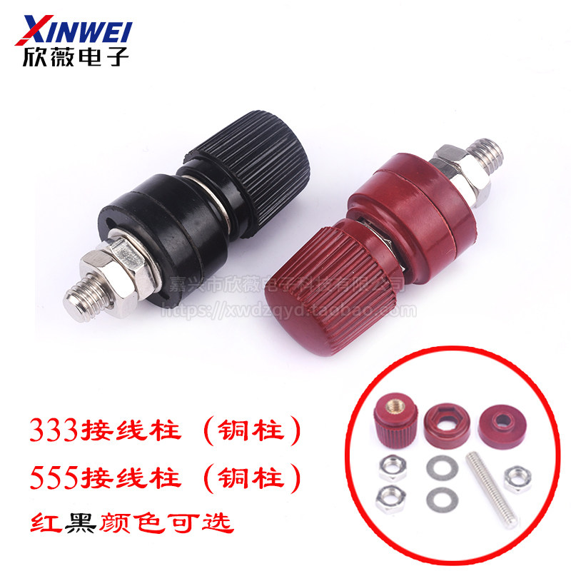 6mm 8mm铜接线柱333 555铜柱镀镍逆变器电焊机电源接线夹端子柱
