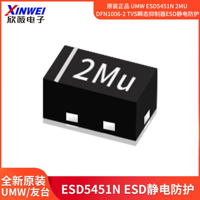 Original genuine UMW ESD5451N 2Mu DFN1006-2 TVS Transient Suppressor ESD electrostatic protection
