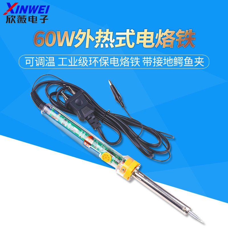 外热式电烙铁60W可调温450度工业级环保恒温焊笔维修焊接工具洛铁