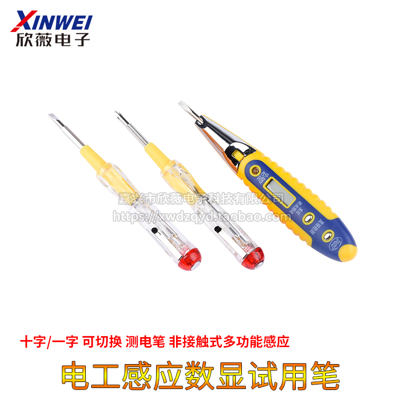 Electropen number of electropens test electric pen non-contact multifunction induction electropen test electropen One cross double-purpose screwdriver
