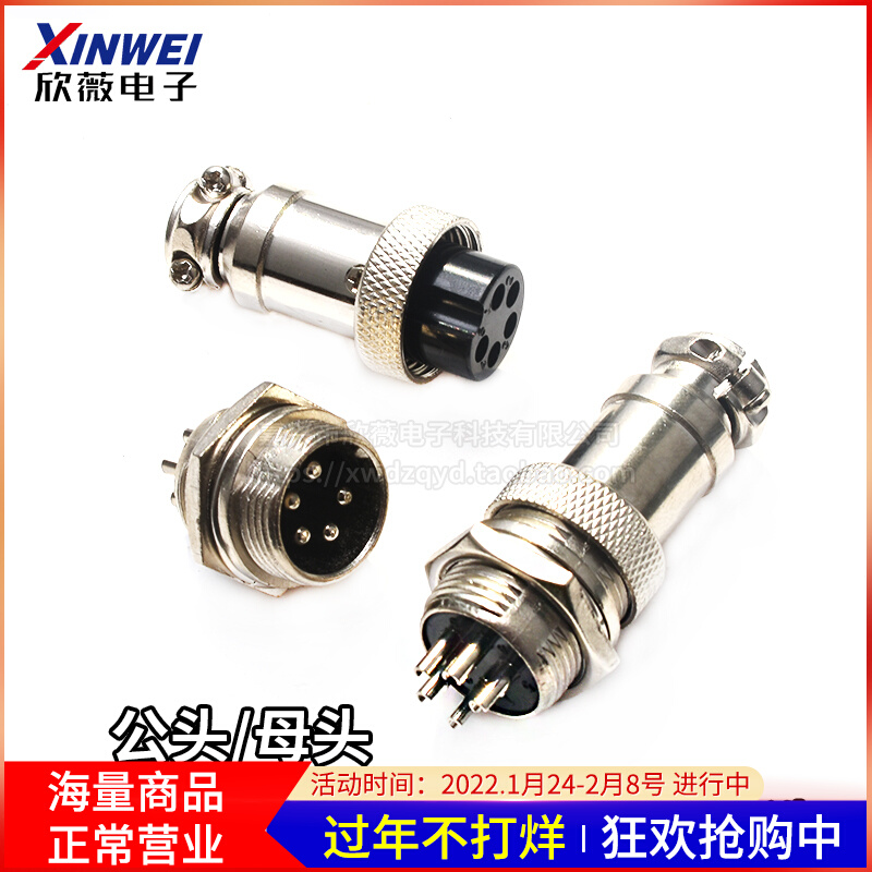 Aviation plug socket GX16-2 3 4 5 6 7 8P core pin male female connector 16mm