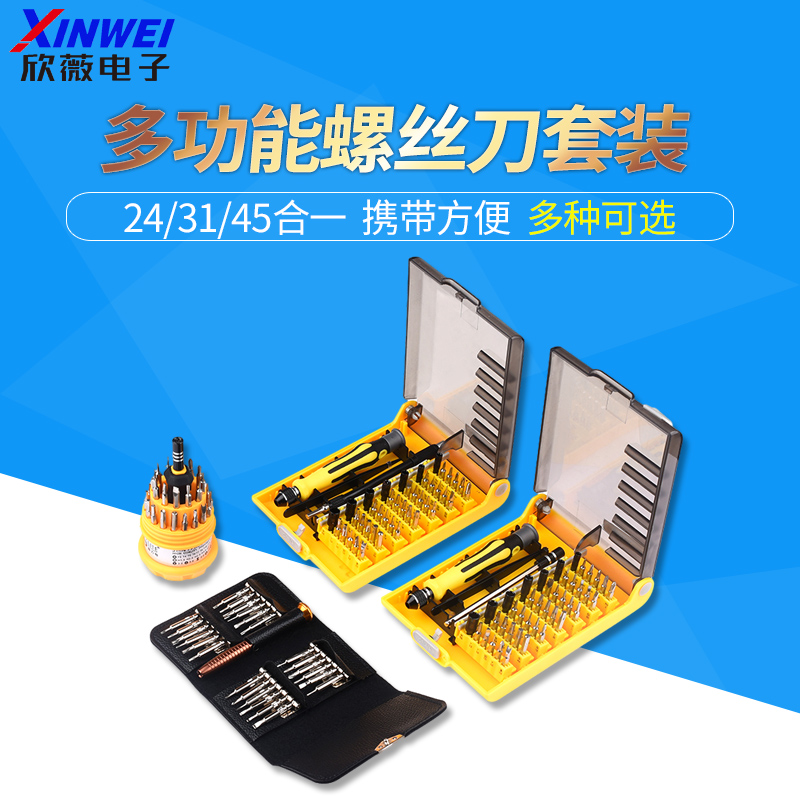 Versatile screwdriver set of 24 24 31 45 all-in-one Apple screwdriver with magnetic DIY electronic disassembly tool complete set