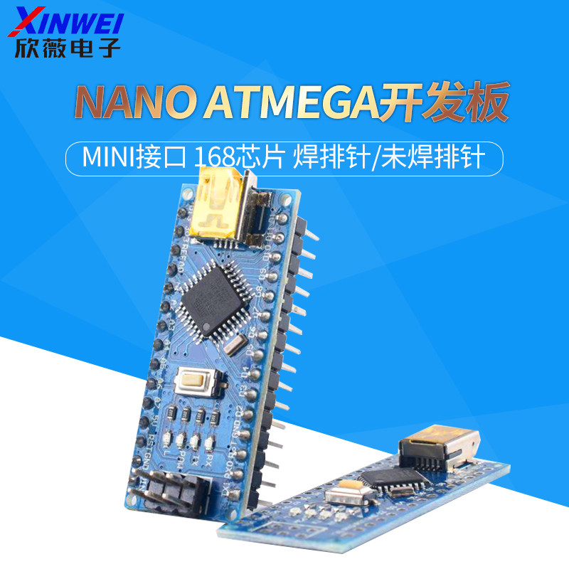 Nano Atmega 168P开发板 迷你接口 168芯片 单片机模块