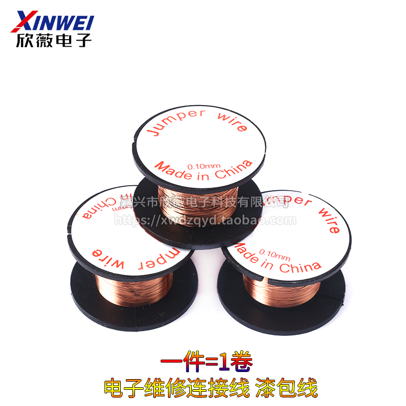 Electronic repair connecting wire lacquered wire flying wire copper wire welding wire free of scraping direct welding a roll price
