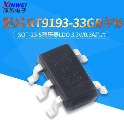 Surface mount RT9193-33GB/PB silk-screened DE=A1D SOT-23-5 voltage regulator LDO 3.3V/0.3A chip