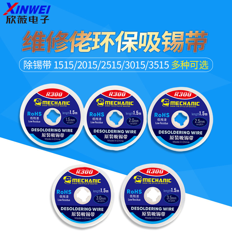 Maintenance Guy Environmental Protection Suction Tin With Tin Residue Welding Point Tin Slag Removal Pad Dewelding Suction Tin Wire Adsorption Quick Protogen