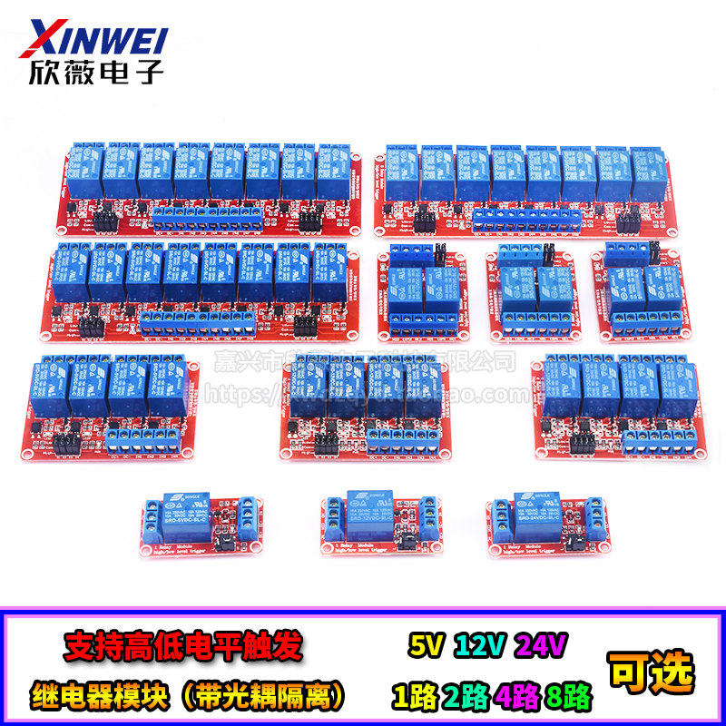 1 2 4 8 channels 5V12V24V relay module optocoupler isolation One two four eight support high and low level trigger