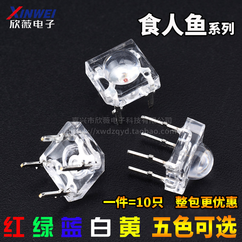 （10只）高亮白红绿蓝黄光 食人鱼灯珠 F5mm圆头 LED灯珠 红色