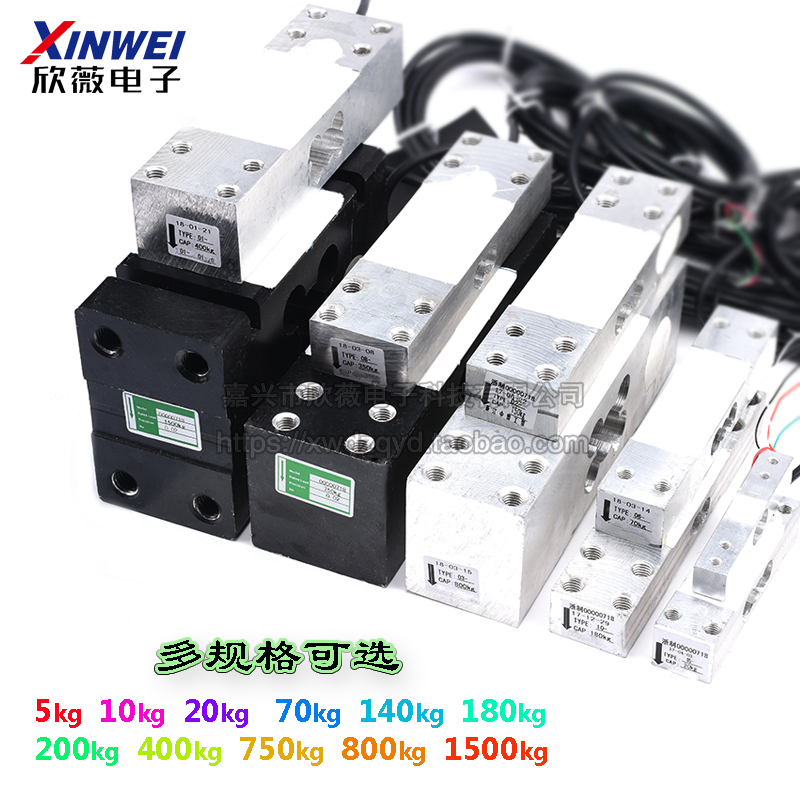 Electronic scale sensor small ground pound body weighing weight resistance strain type pressure sensor weighing machine frame bracket