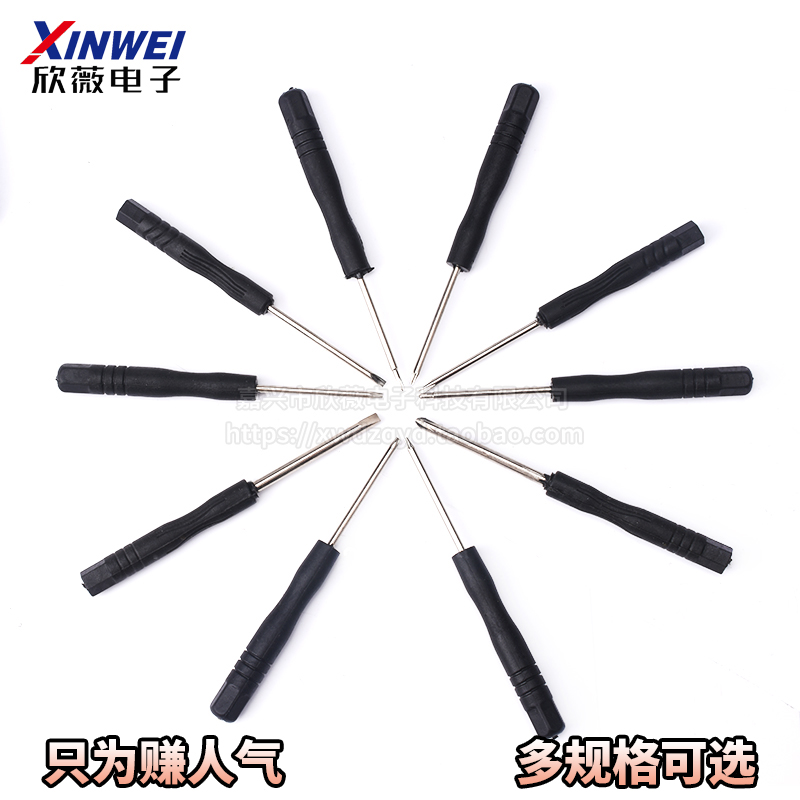 Mini screwdriver One-type cross small screwdriver tool suit T2T3T4T5T6 plum blossom 0 8 5 stars 1 2mm