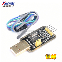 Tuhao Jinch340g USB to TTL module RS232 to serial port in nine upgrade brush machine small board STC download