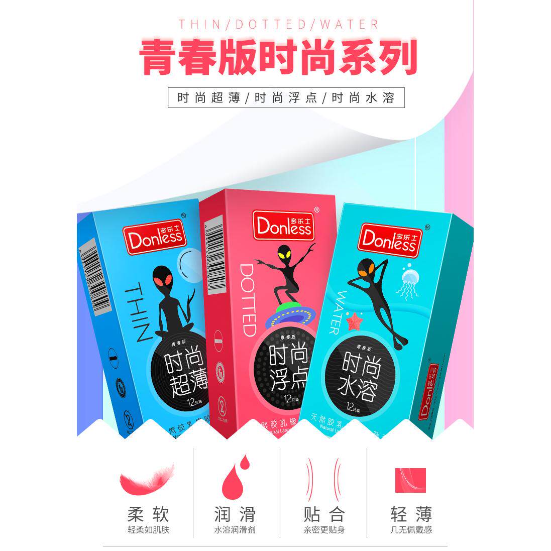 多乐士避孕套为啥这么火？超薄+大颗粒+安全油量，到底值不值得买？-好物推荐-淘宝好物网