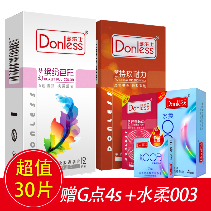 正品多乐士避孕套持久超薄安全套马来西亚进口Ｇ点套玻尿酸润滑剂