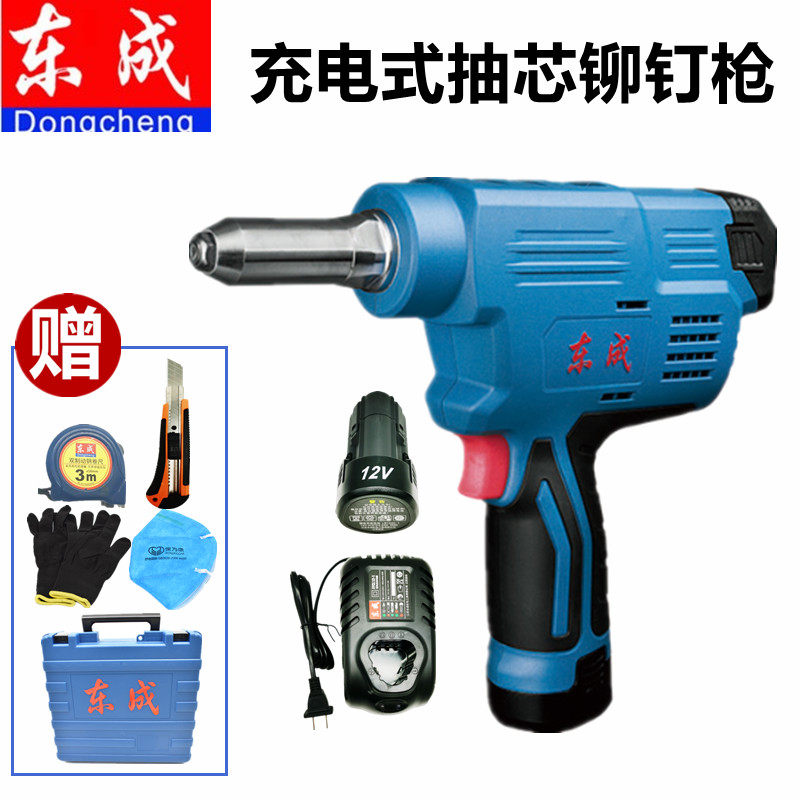 Dongcheng 12V electric rivet gun pull riveting snatched charging rivet gun automatic core-pumping riveting nail machine DCPM50E
