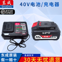 Dongcheng 40V battery pack Dongcheng 4 0Ah 1 FFBL4040 charger